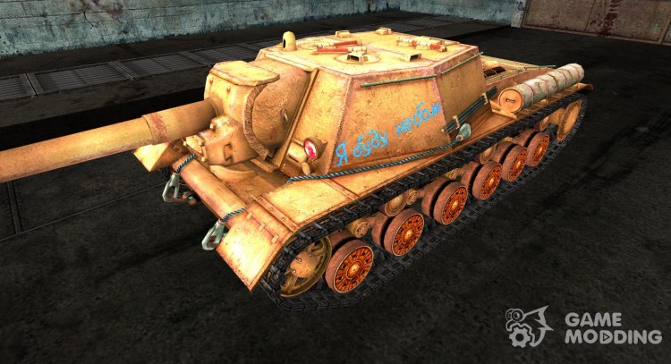 СУ-152 rypraht для World Of Tanks