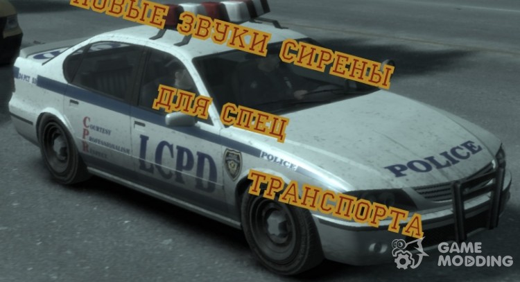 Сирена Whelen 295 для GTA 4