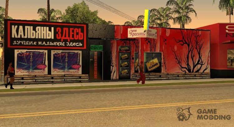 Обновка для магазина Binco для GTA San Andreas
