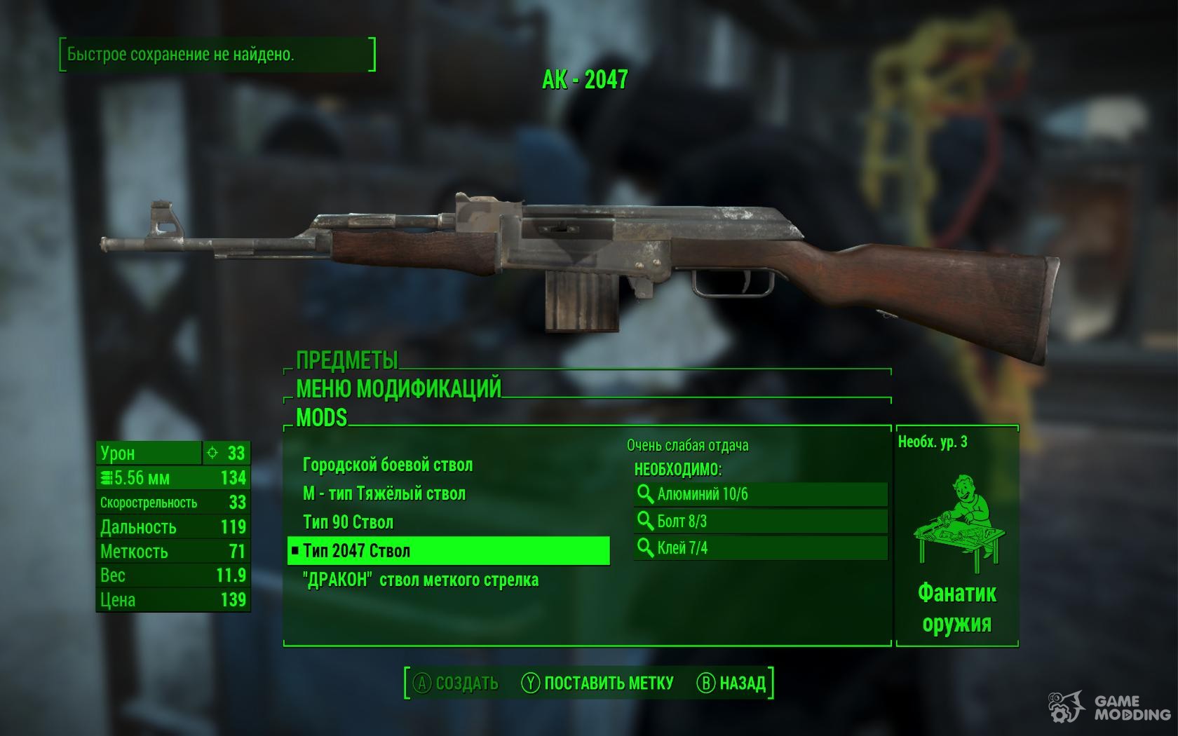 Fallout 4 штурмовая винтовка r91 фото 25