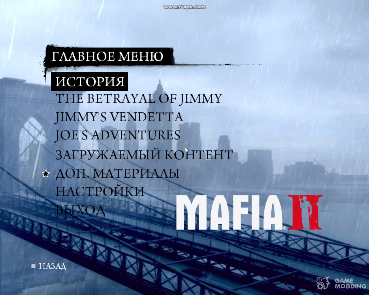 mafia 2 trainer mod menu mrantifun